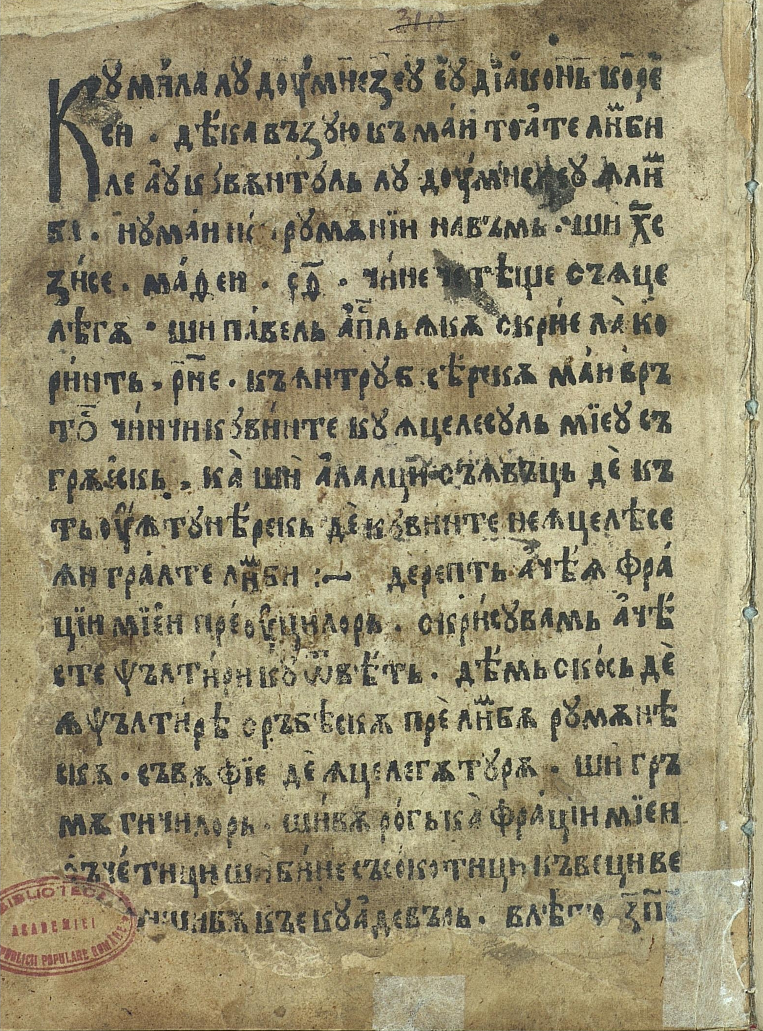 psaltirea-slavo-romc3a2neascc483-brasov-1577-coresi